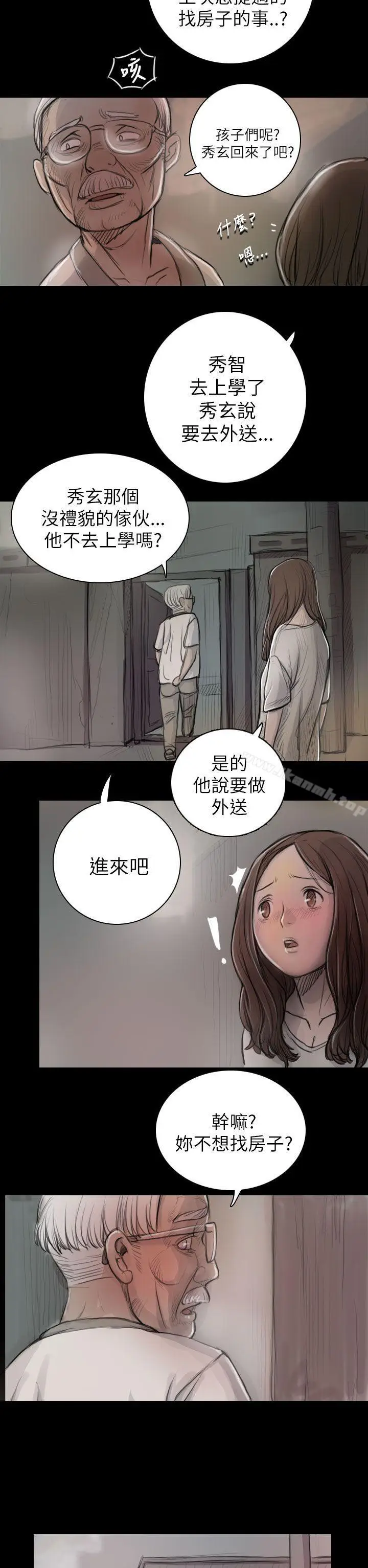漫画《姊姊:莲》第8话第19张图