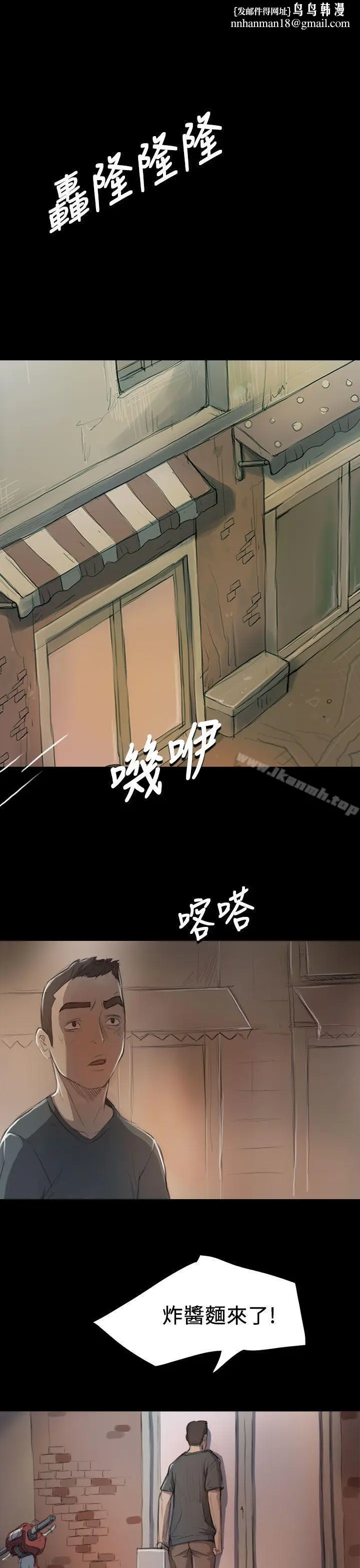 漫画《姊姊:莲》第8话第22张图