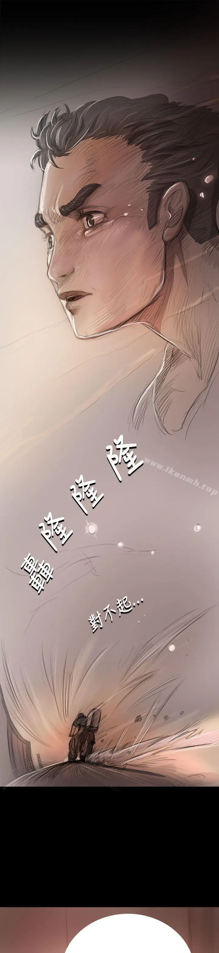漫画《姊姊:莲》第8话第30张图