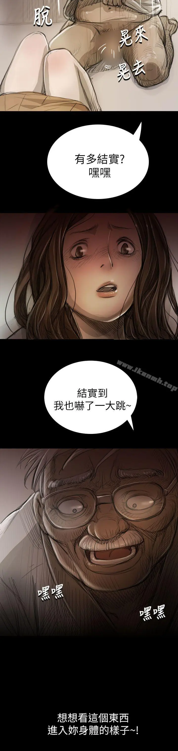漫画《姊姊:莲》第8话第37张图