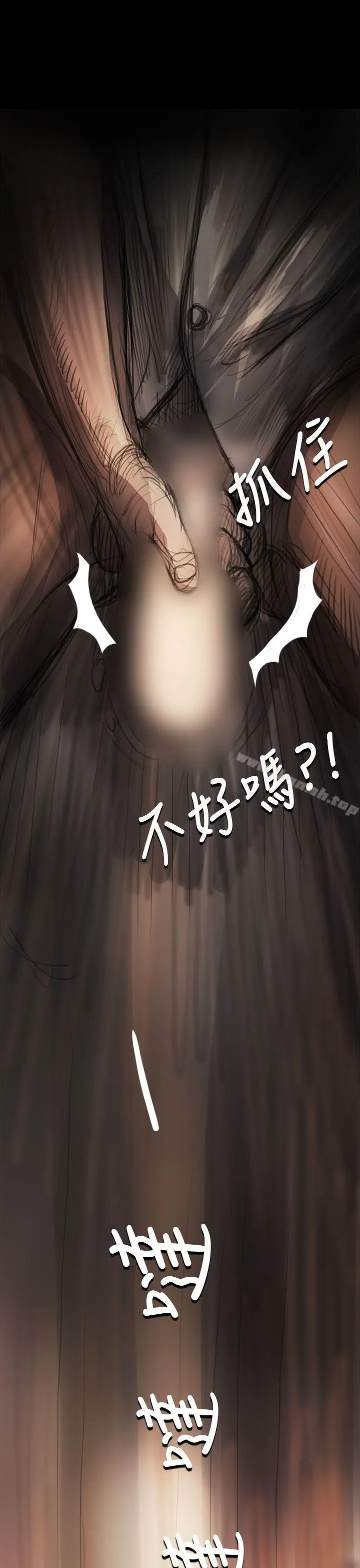 漫画《姊姊:莲》第8话第39张图