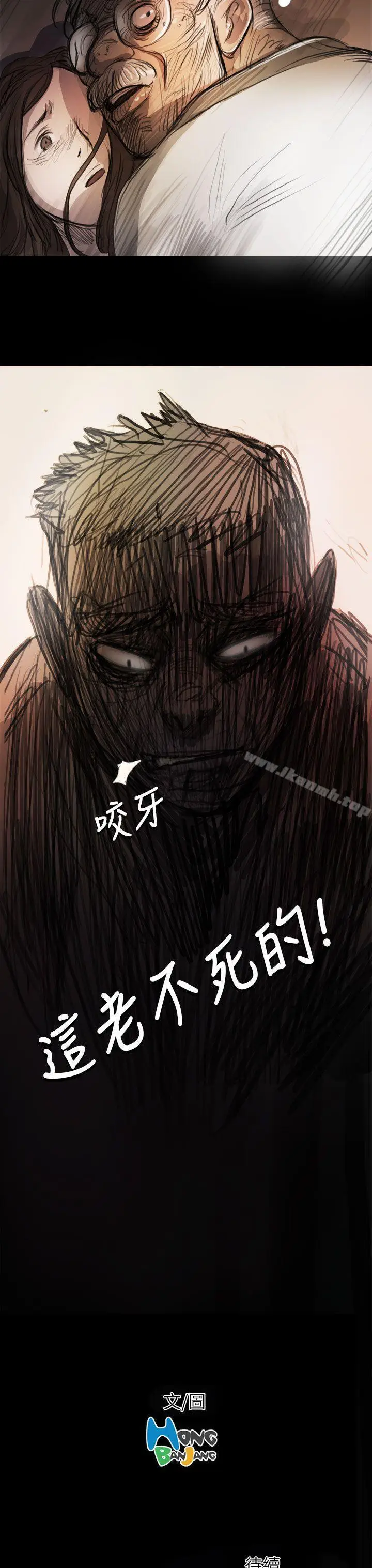 漫画《姊姊:莲》第8话第42张图