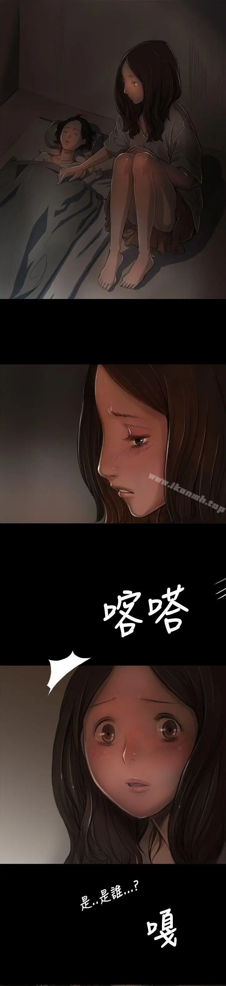 漫画《姊姊:莲》第8话第5张图