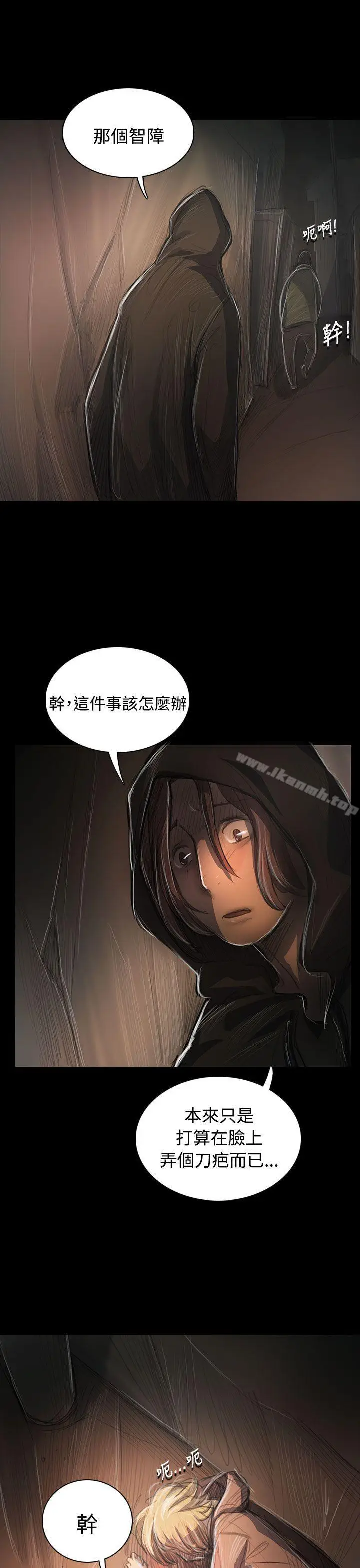 漫画《姊姊:莲》第55话第11张图