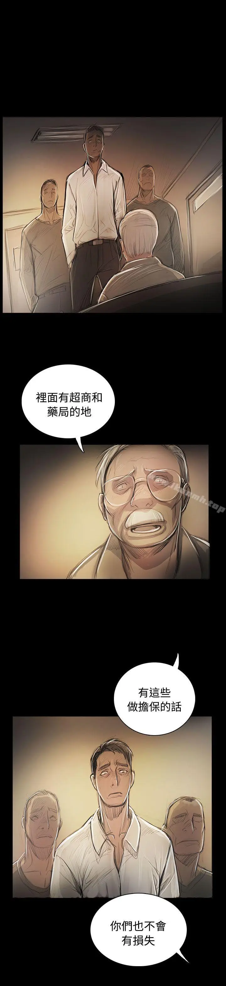 漫画《姊姊:莲》第55话第29张图
