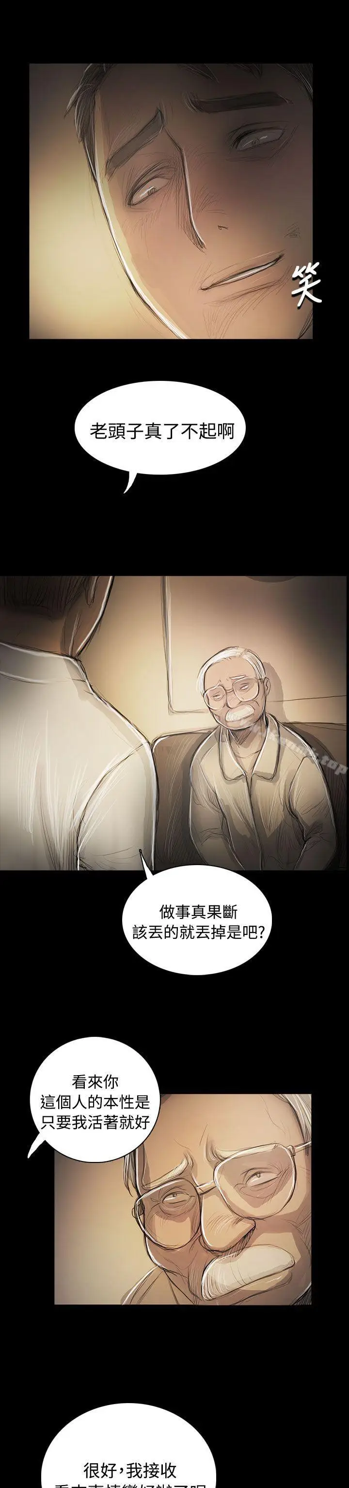 漫画《姊姊:莲》第55话第30张图