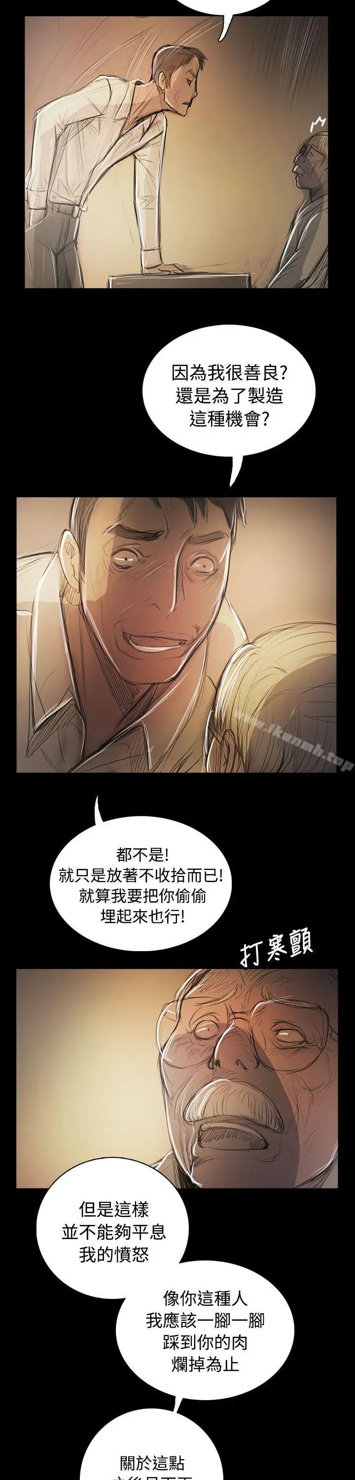 漫画《姊姊:莲》第55话第33张图