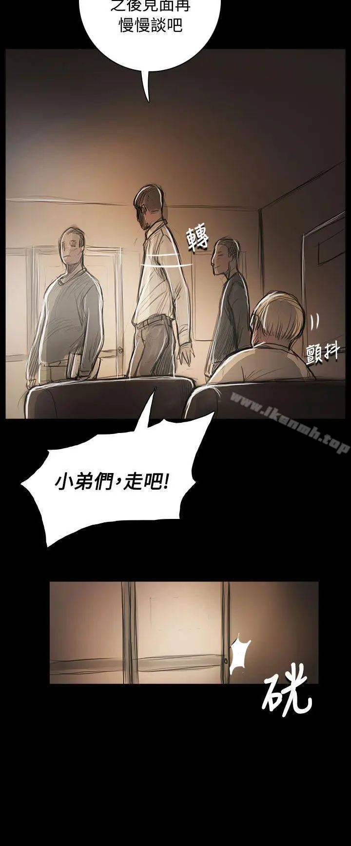 漫画《姊姊:莲》第55话第34张图