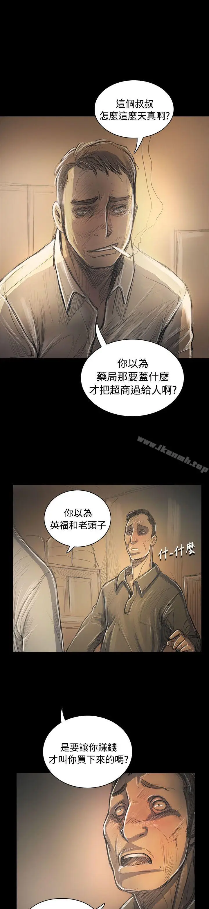 漫画《姊姊:莲》第55话第35张图