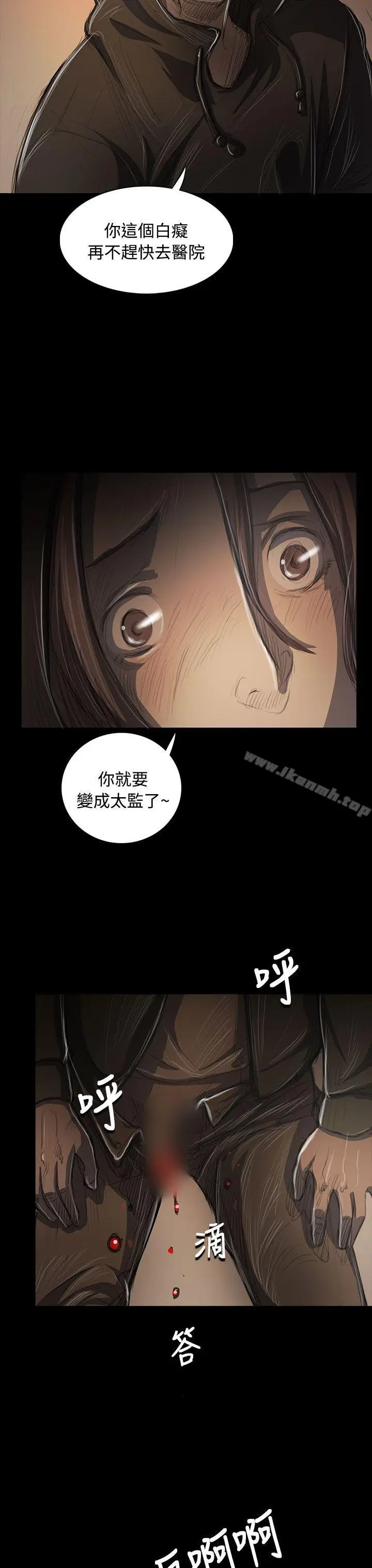 漫画《姊姊:莲》第55话第7张图