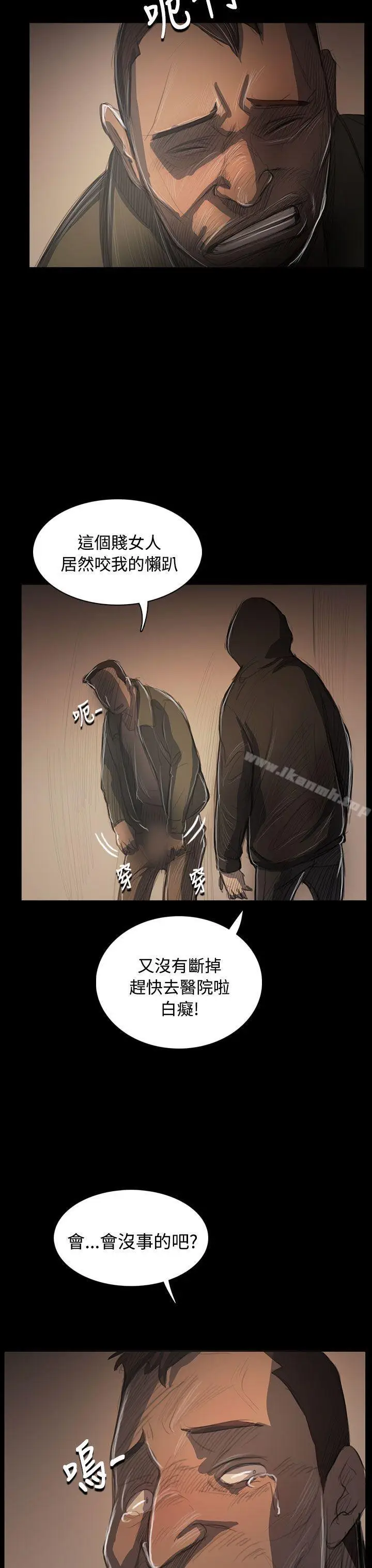 漫画《姊姊:莲》第55话第8张图