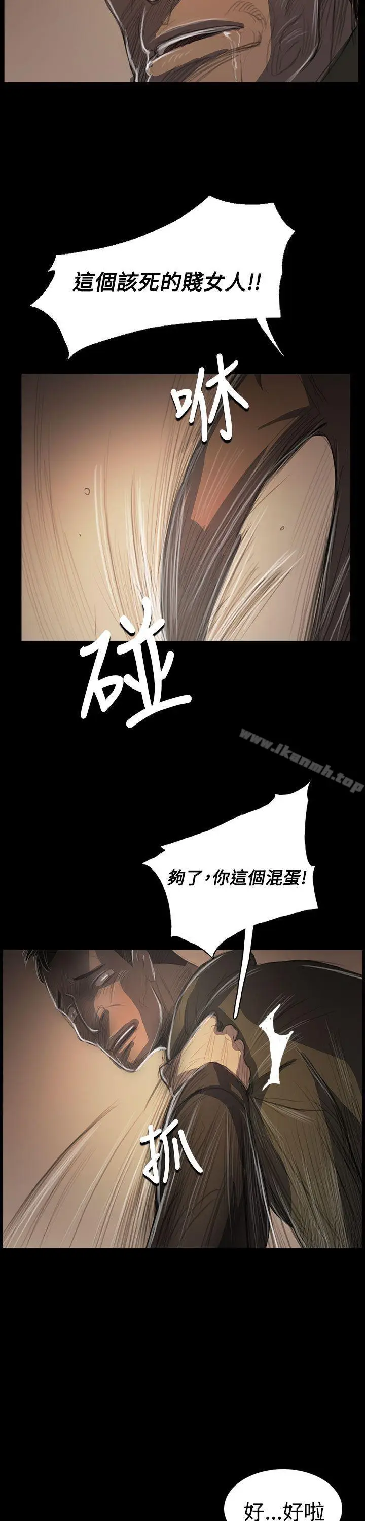 漫画《姊姊:莲》第55话第9张图