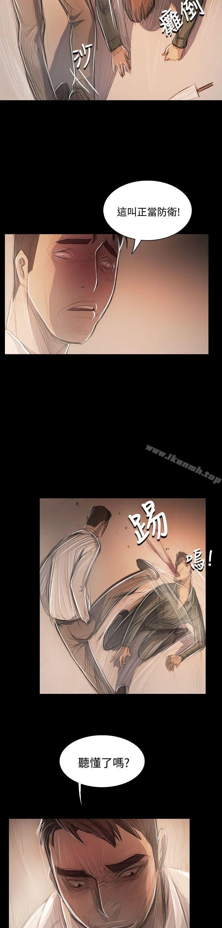 漫画《姊姊:莲》第56话第13张图