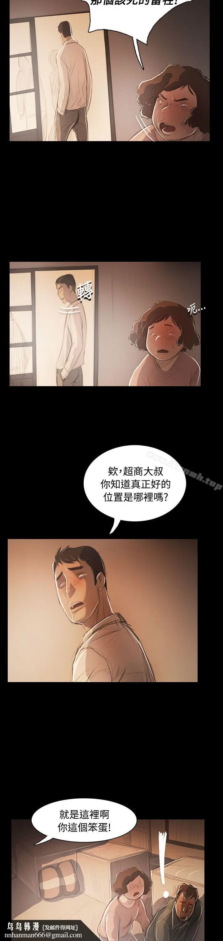 漫画《姊姊:莲》第56话第18张图