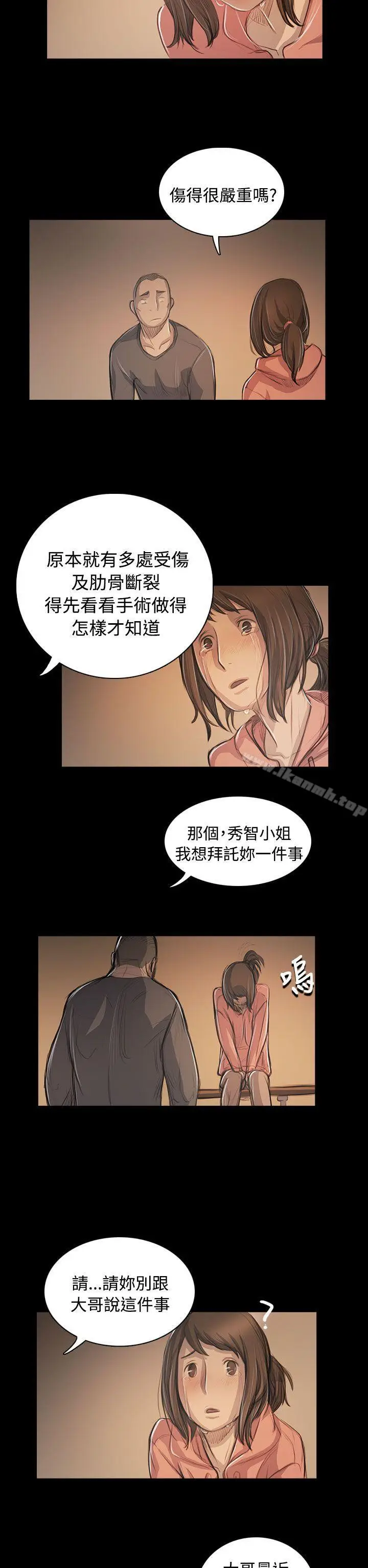 漫画《姊姊:莲》第56话第22张图