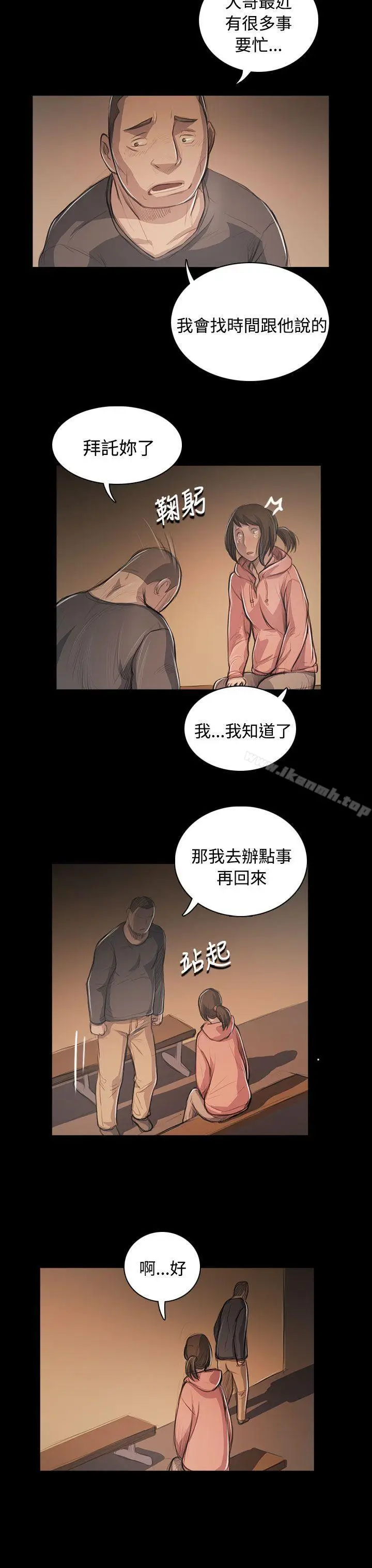 漫画《姊姊:莲》第56话第23张图