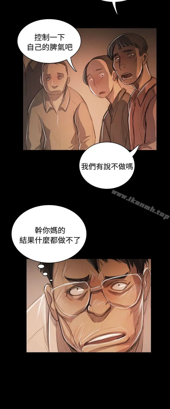 漫画《姊姊:莲》第56话第26张图