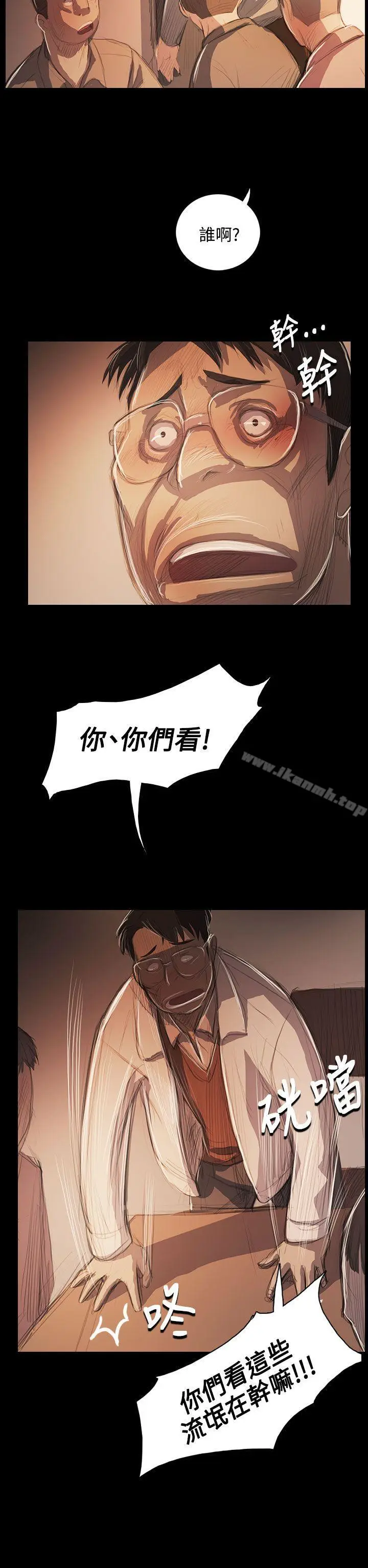 漫画《姊姊:莲》第56话第28张图