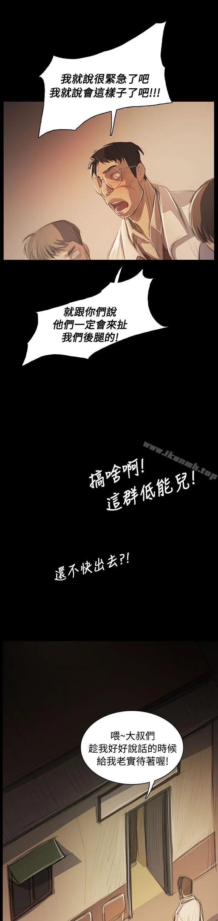漫画《姊姊:莲》第56话第30张图