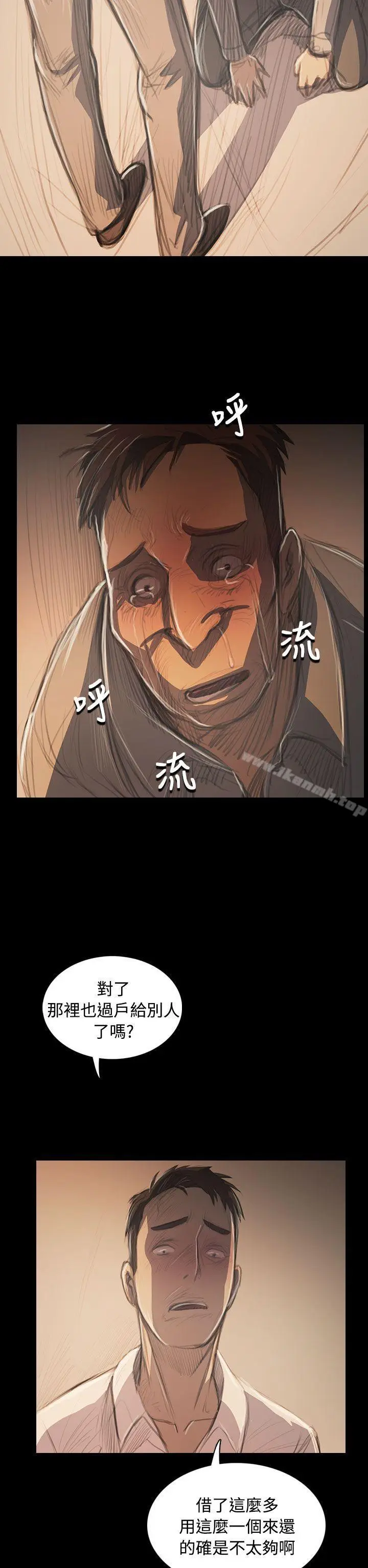 漫画《姊姊:莲》第56话第4张图