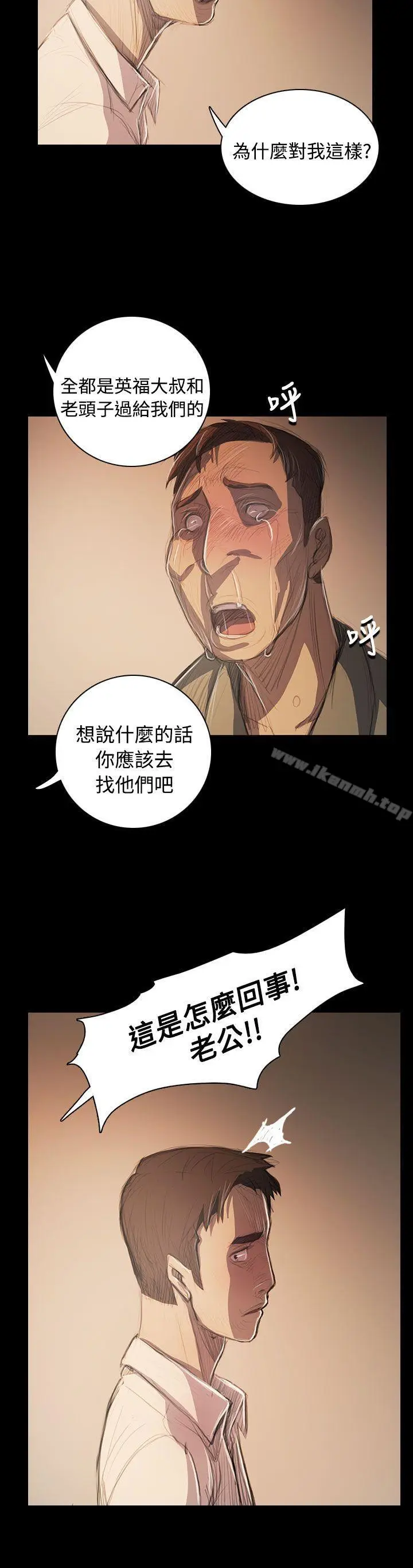 漫画《姊姊:莲》第56话第8张图