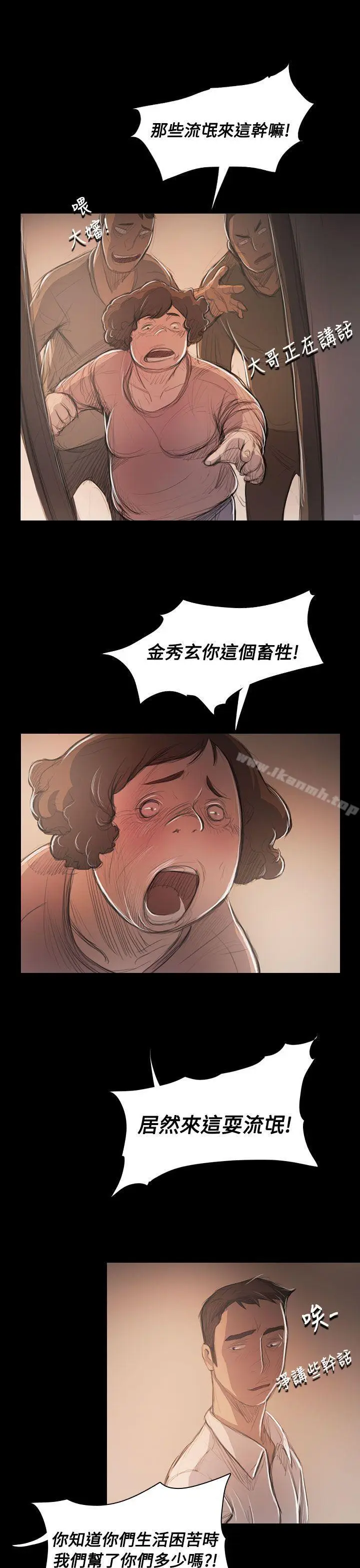 漫画《姊姊:莲》第56话第9张图