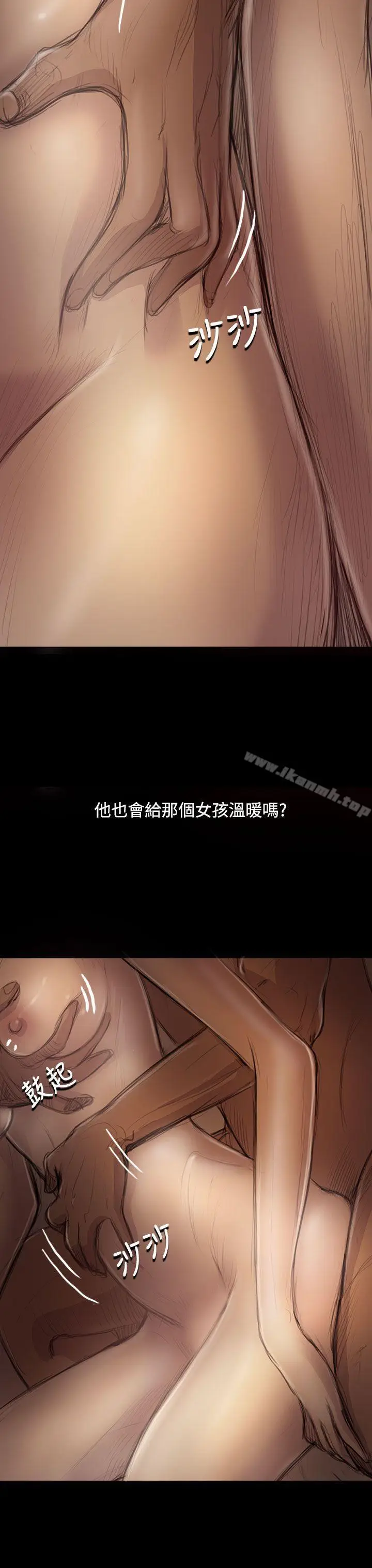 漫画《姊姊:莲》第46话第12张图