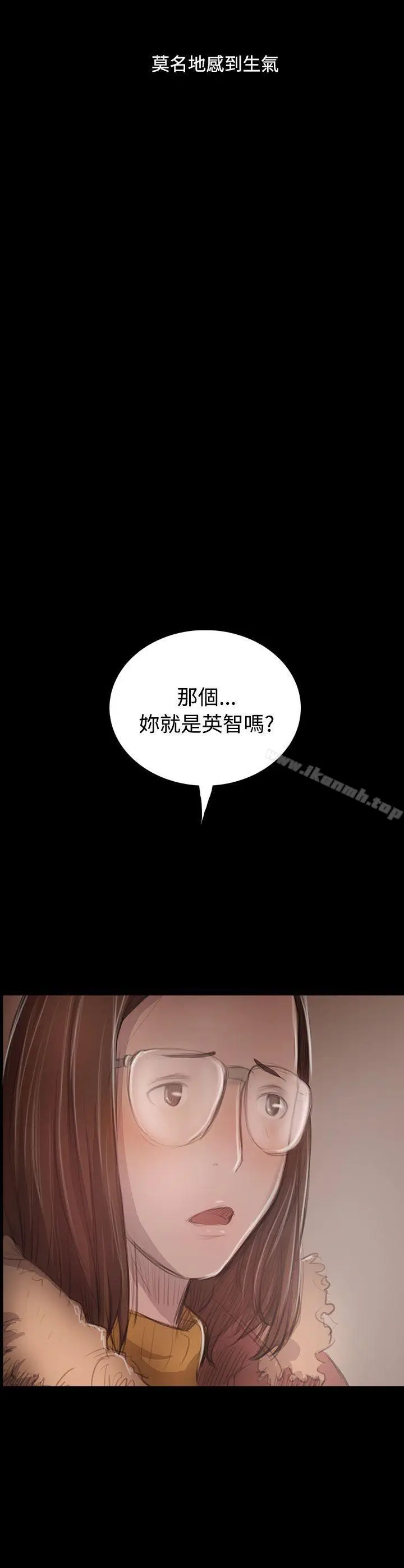 漫画《姊姊:莲》第46话第19张图