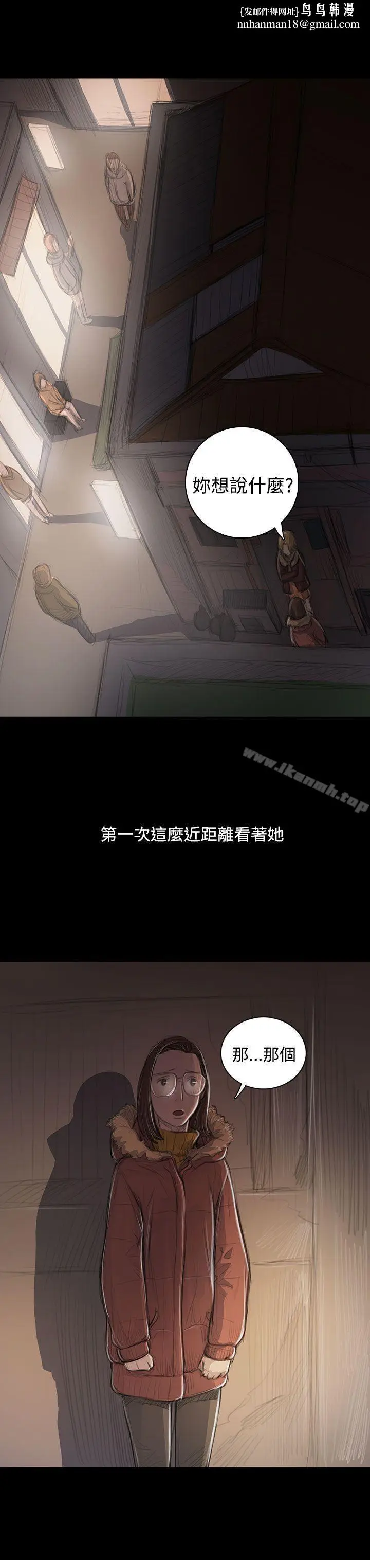 漫画《姊姊:莲》第46话第22张图