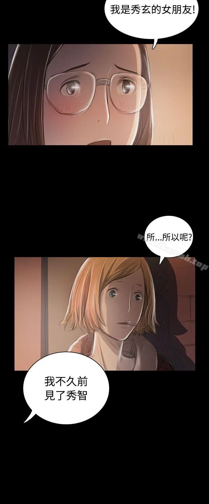 漫画《姊姊:莲》第46话第25张图