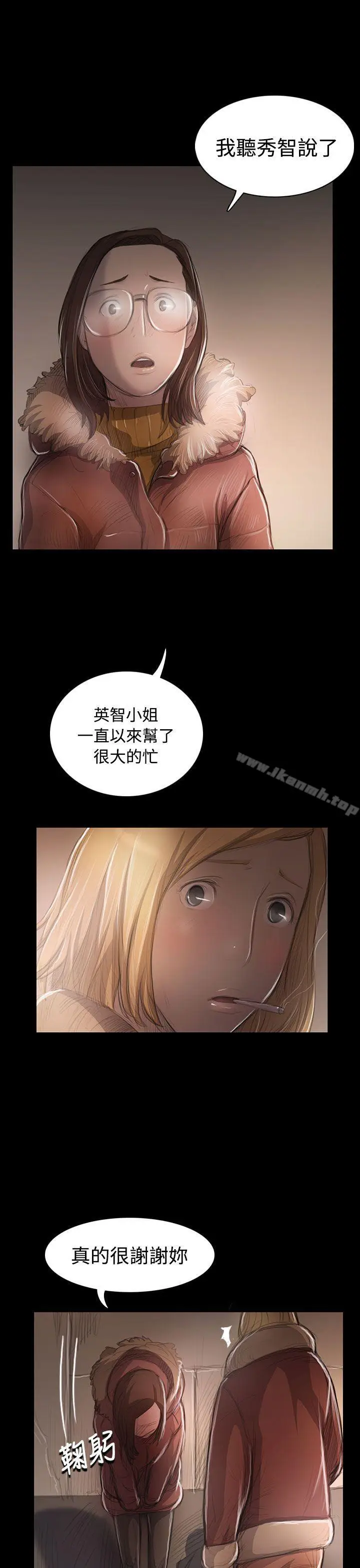 漫画《姊姊:莲》第46话第26张图