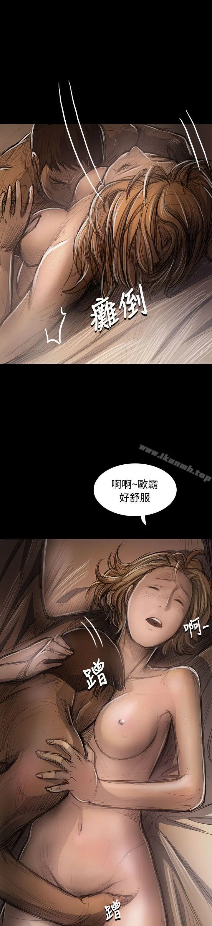 漫画《姊姊:莲》第46话第32张图