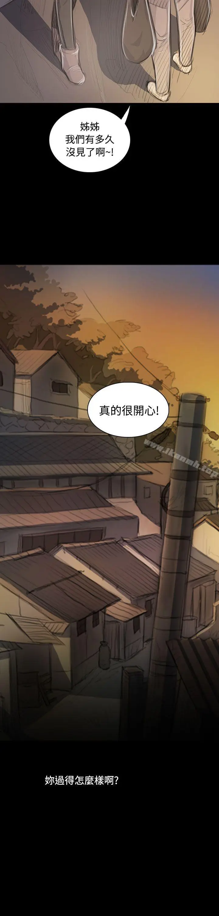 漫画《姊姊:莲》第46话第7张图