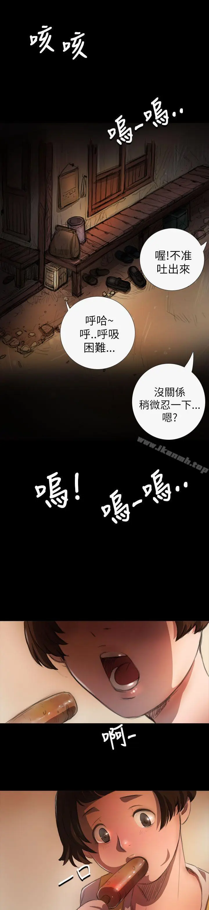 漫画《姊姊:莲》第4话第11张图