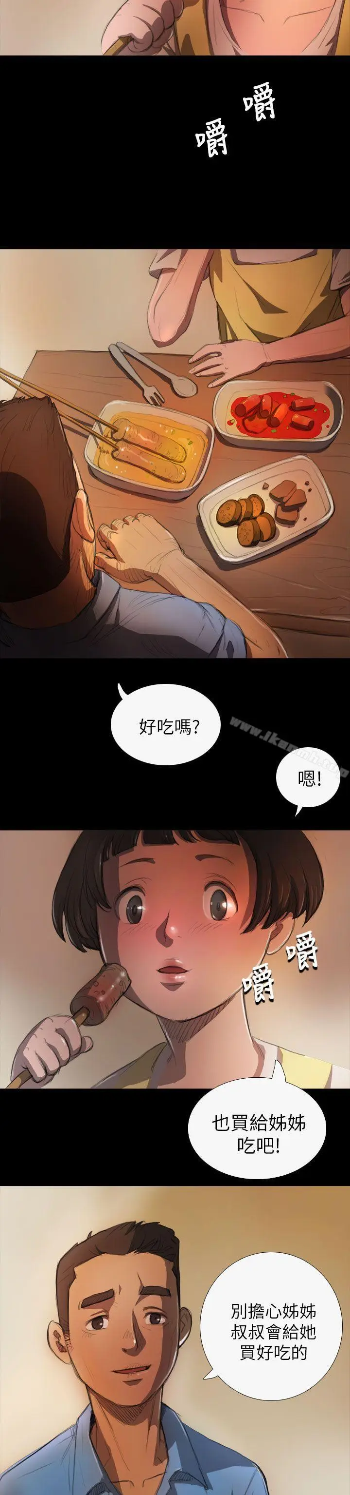 漫画《姊姊:莲》第4话第12张图