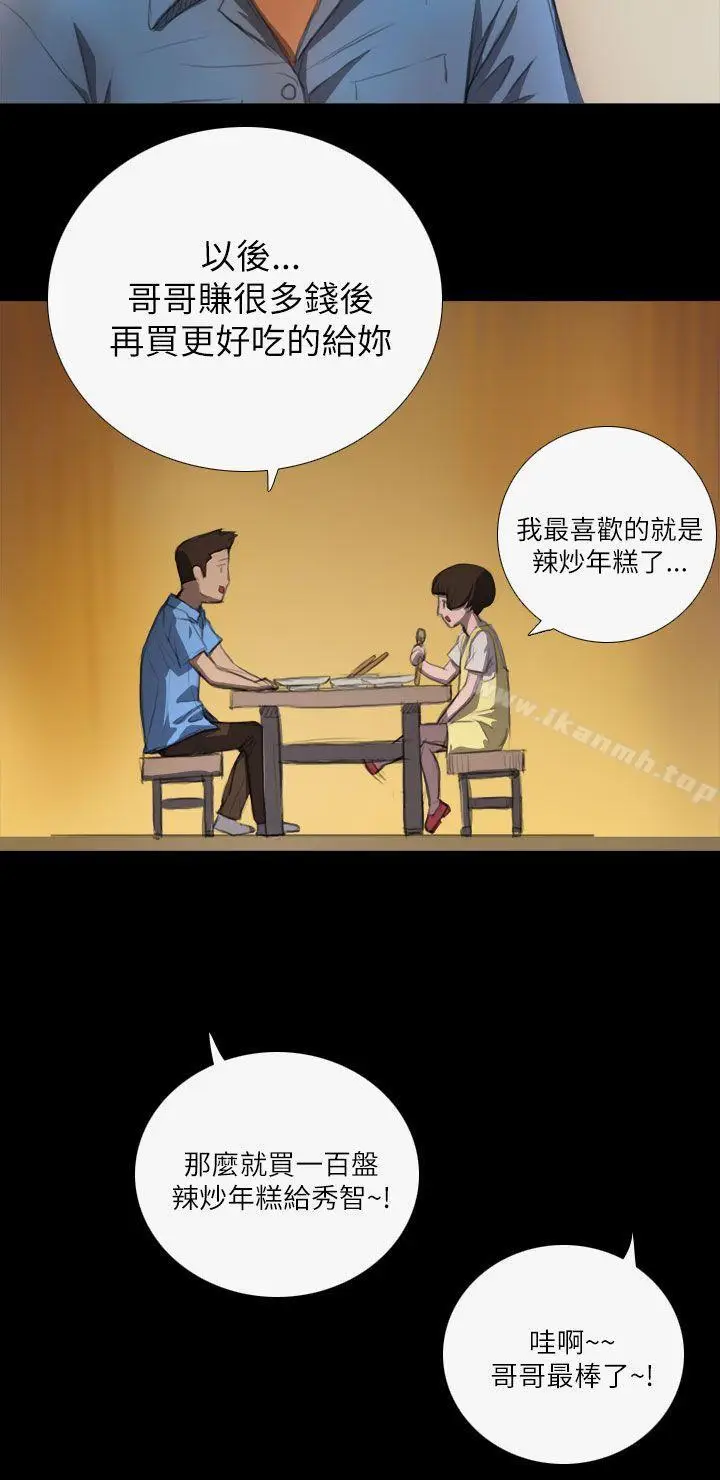 漫画《姊姊:莲》第4话第13张图