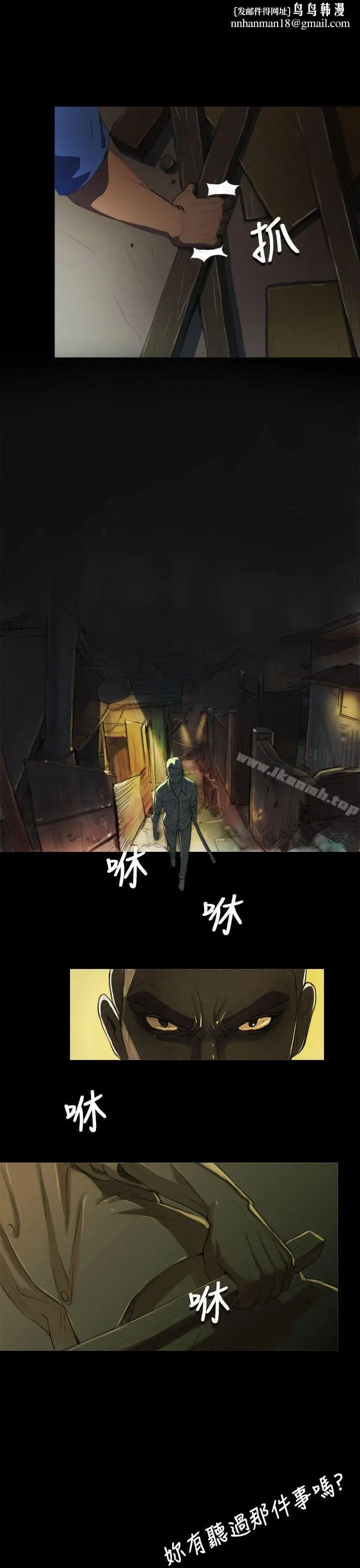 漫画《姊姊:莲》第4话第17张图