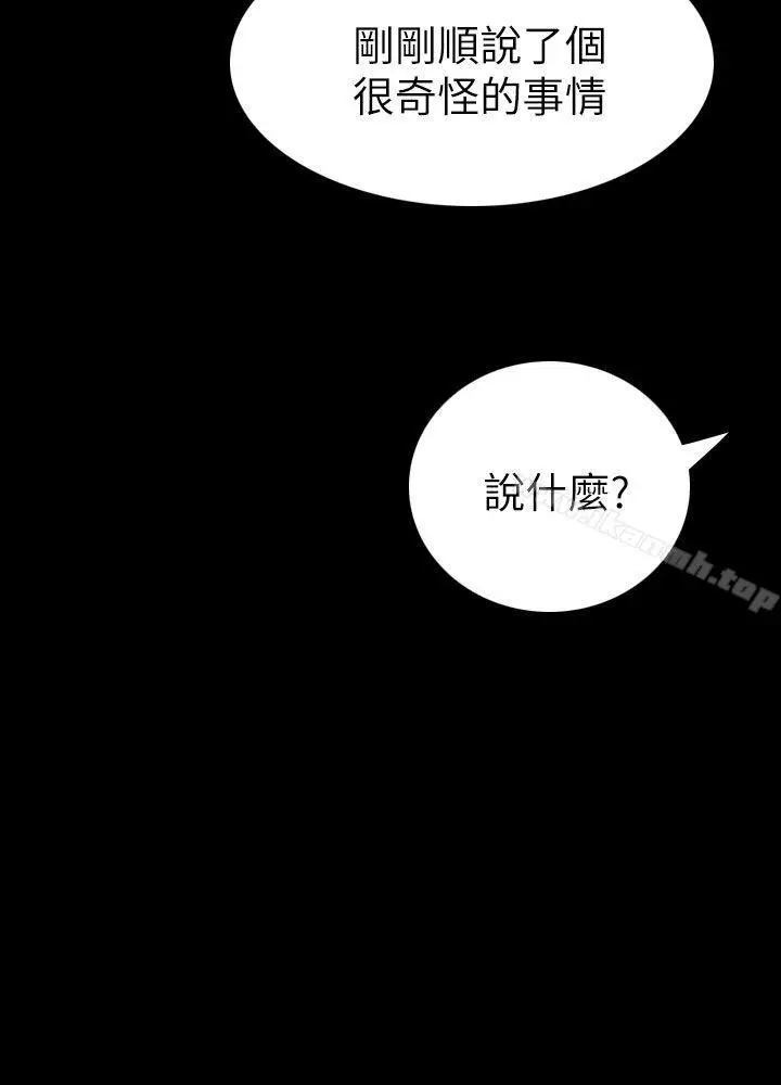 漫画《姊姊:莲》第4话第19张图