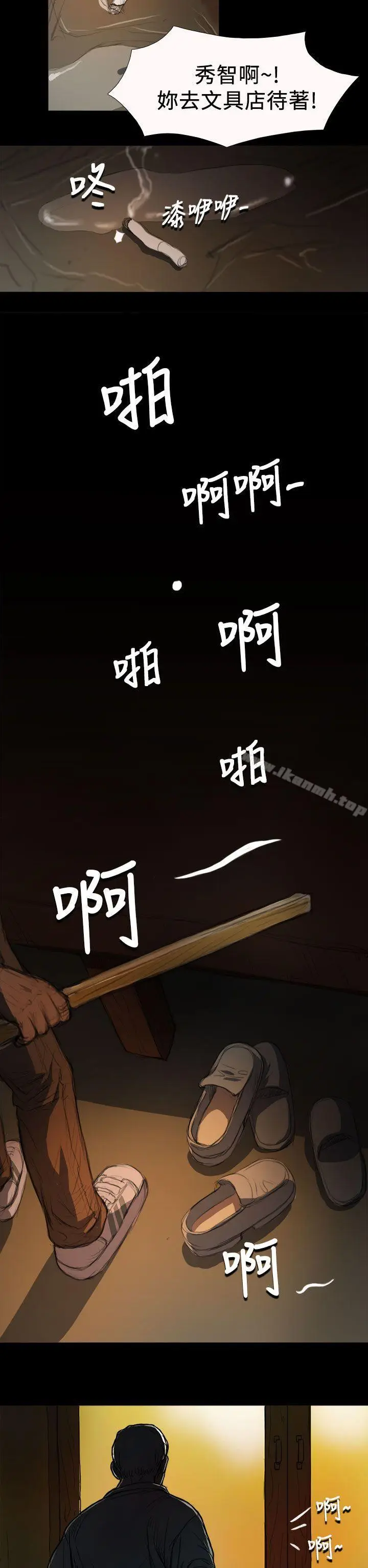 漫画《姊姊:莲》第4话第24张图
