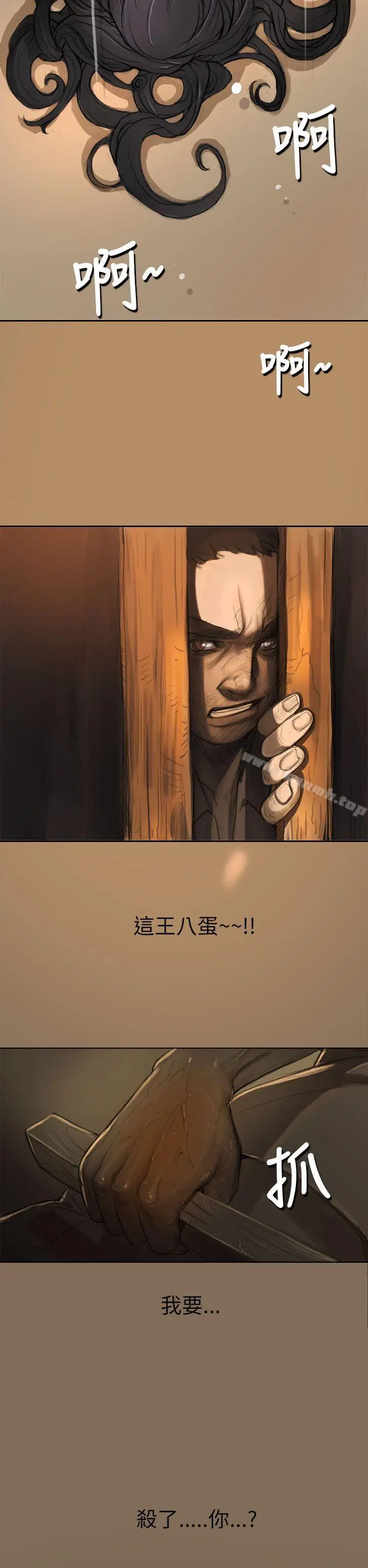 漫画《姊姊:莲》第4话第27张图
