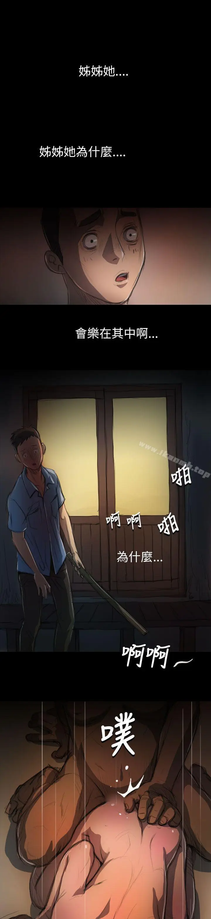 漫画《姊姊:莲》第4话第29张图
