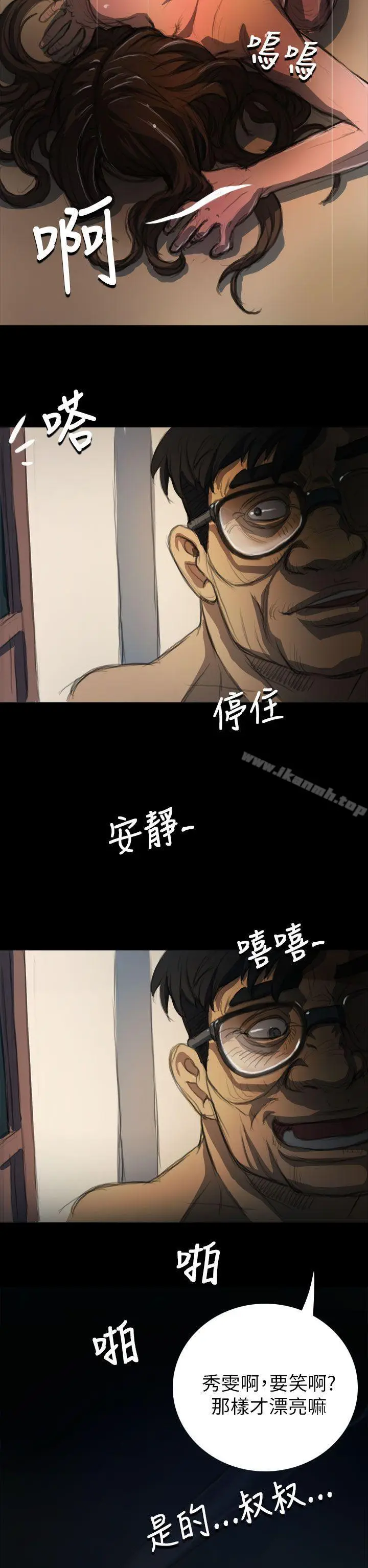 漫画《姊姊:莲》第4话第30张图