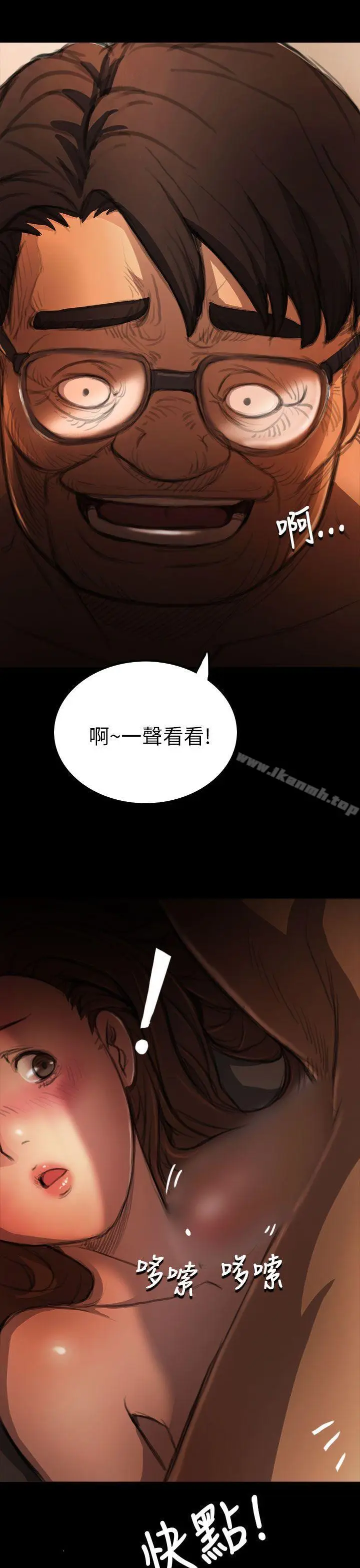 漫画《姊姊:莲》第4话第8张图
