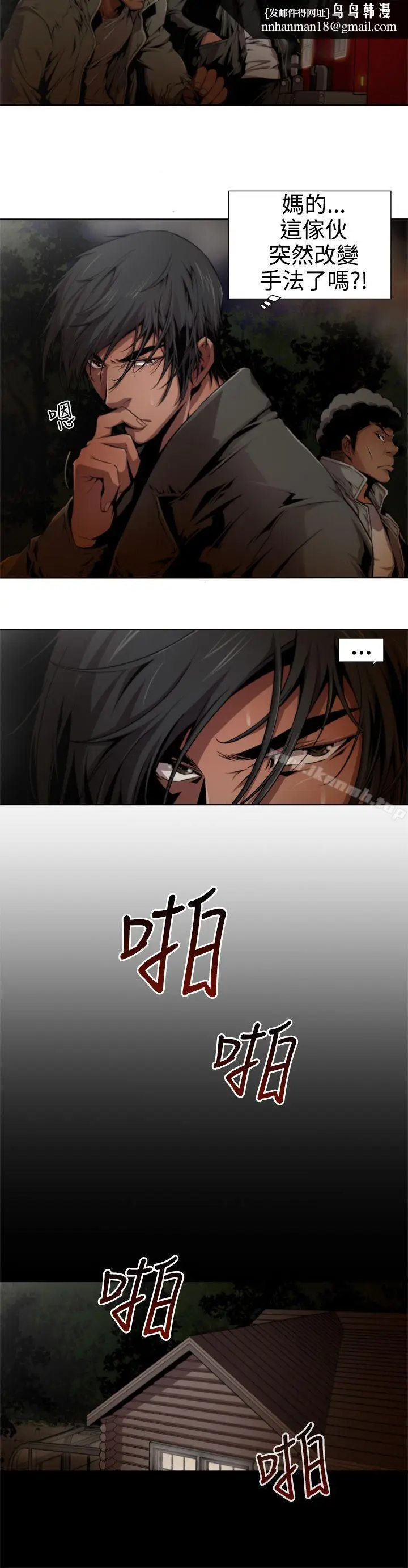 漫画《捕猎母猪(完结)》第10话第10张图