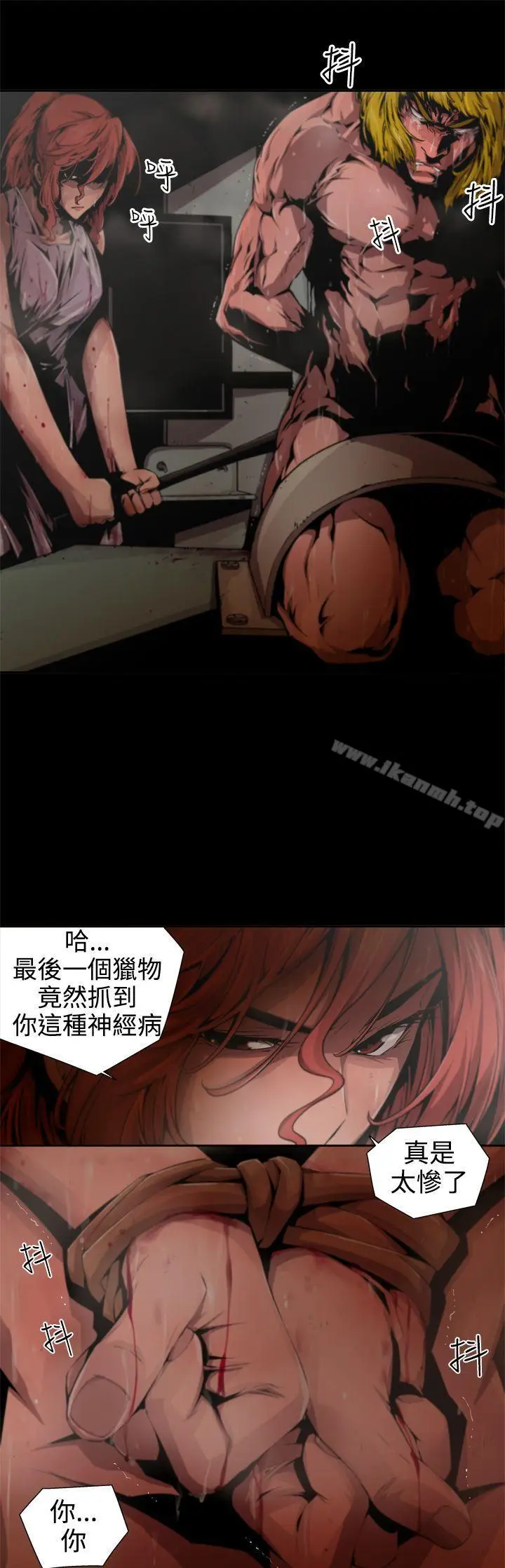 漫画《捕猎母猪(完结)》第10话第13张图