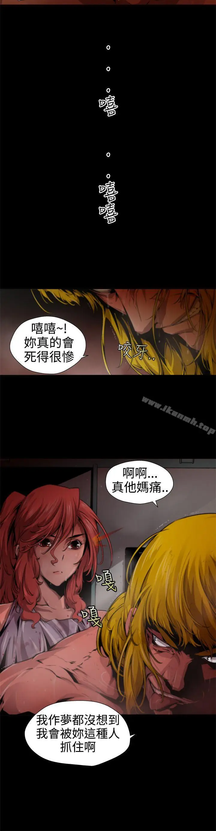漫画《捕猎母猪(完结)》第10话第14张图