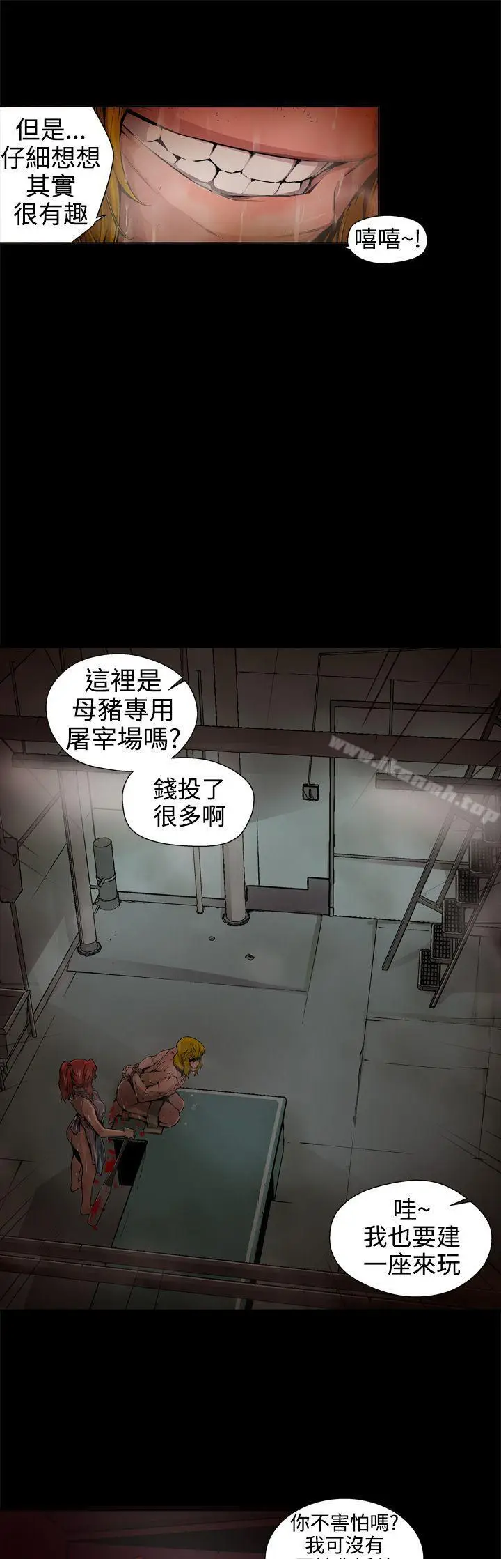 漫画《捕猎母猪(完结)》第10话第15张图
