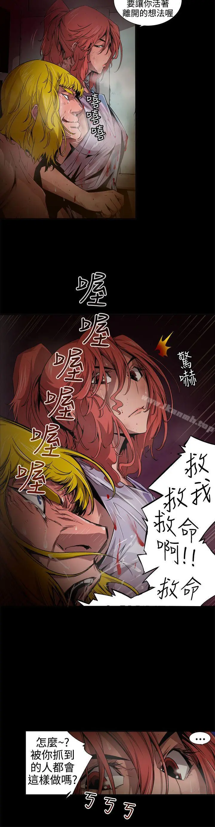 漫画《捕猎母猪(完结)》第10话第16张图