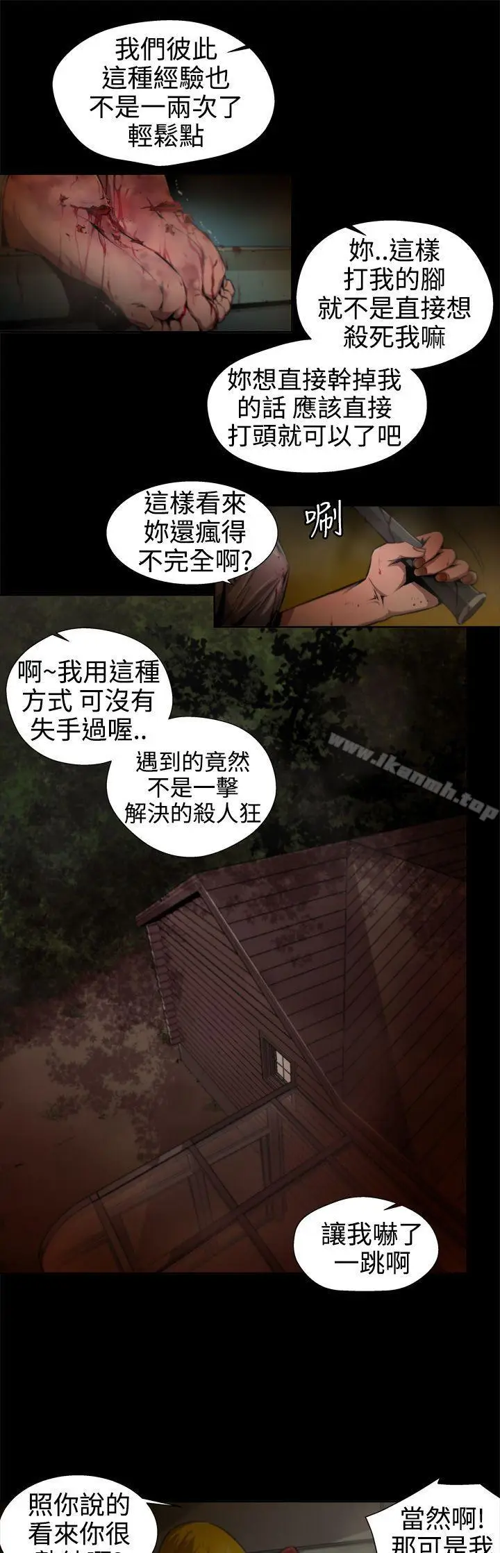 漫画《捕猎母猪(完结)》第10话第17张图