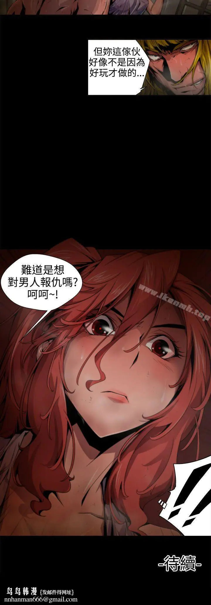 漫画《捕猎母猪(完结)》第10话第18张图